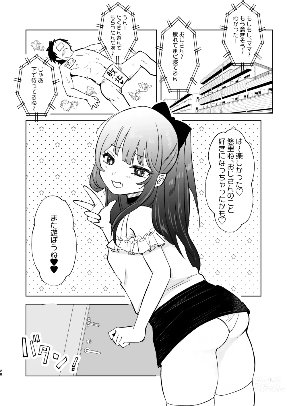 Page 28 of doujinshi Koakuma na Mesugaki ni Shiboritorareru!