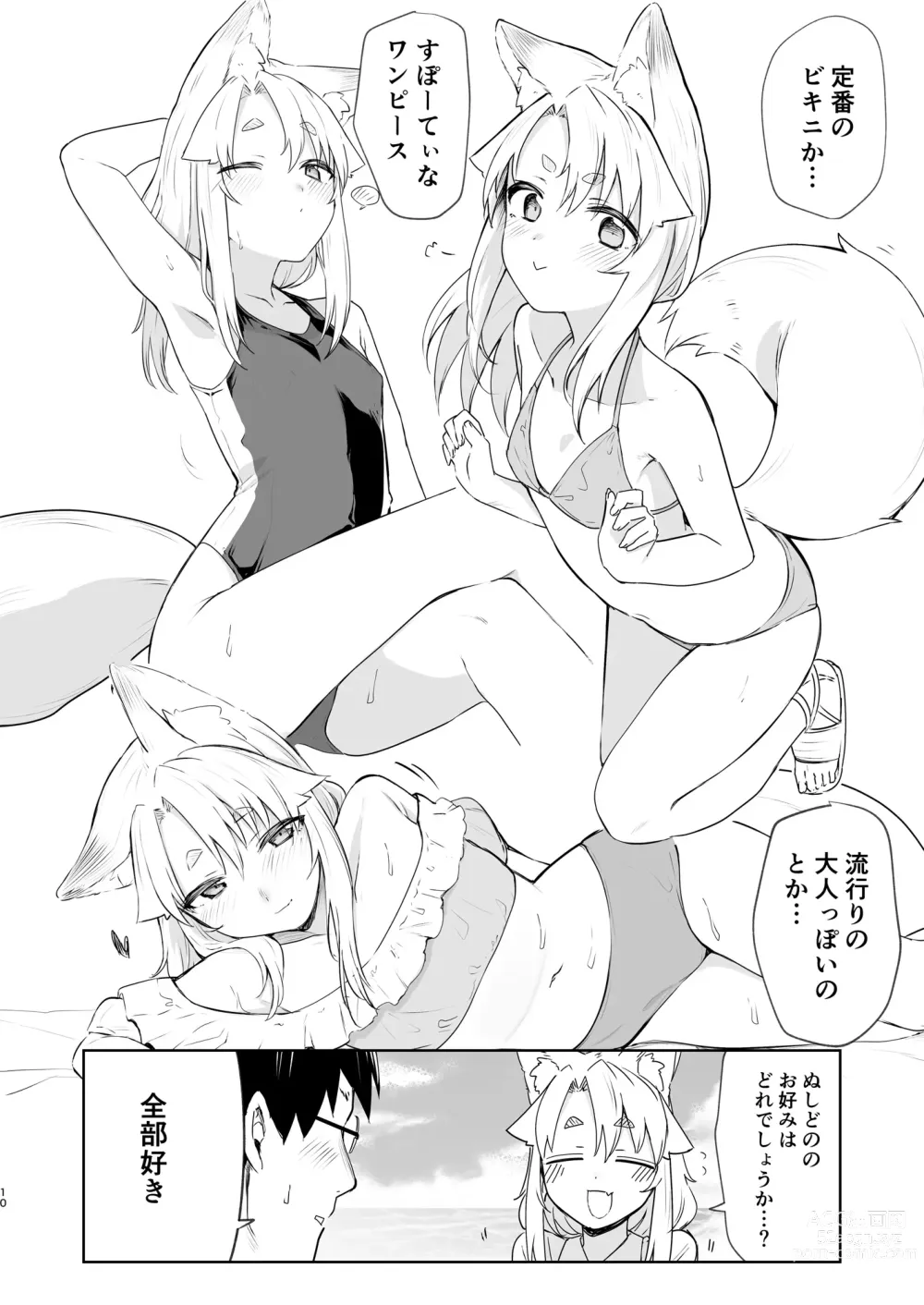 Page 9 of doujinshi Komagitsune no Yue Ni