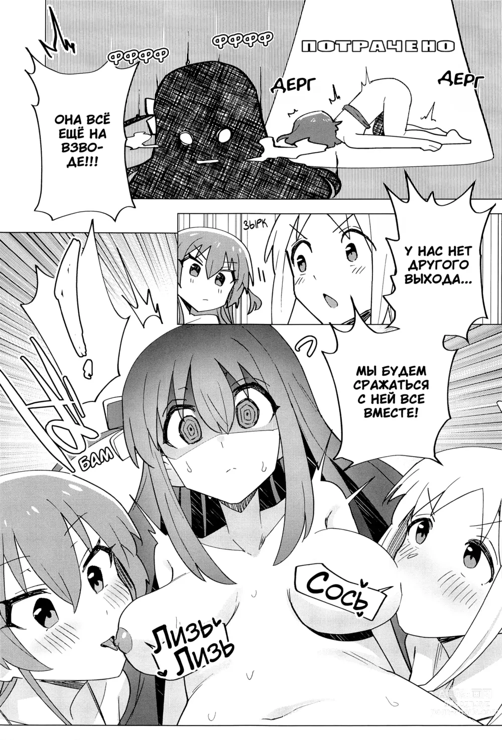 Page 20 of doujinshi Вниз по спирали