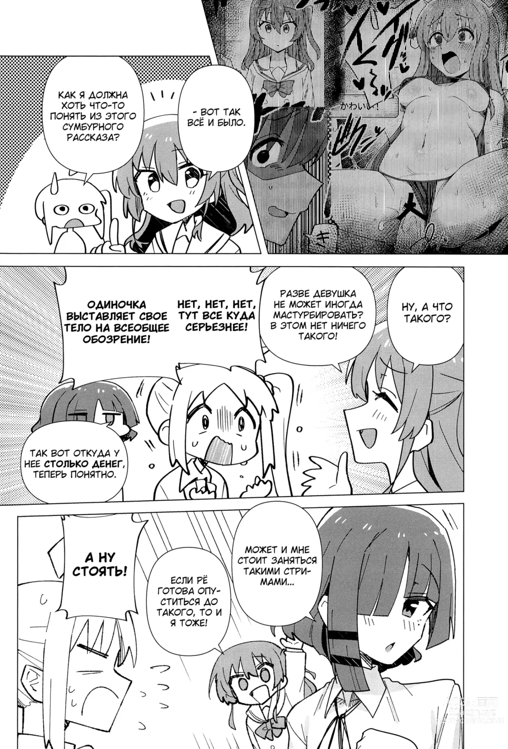 Page 3 of doujinshi Вниз по спирали