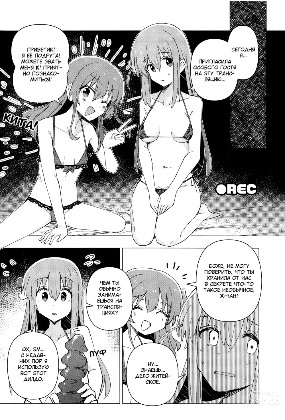 Page 5 of doujinshi Вниз по спирали