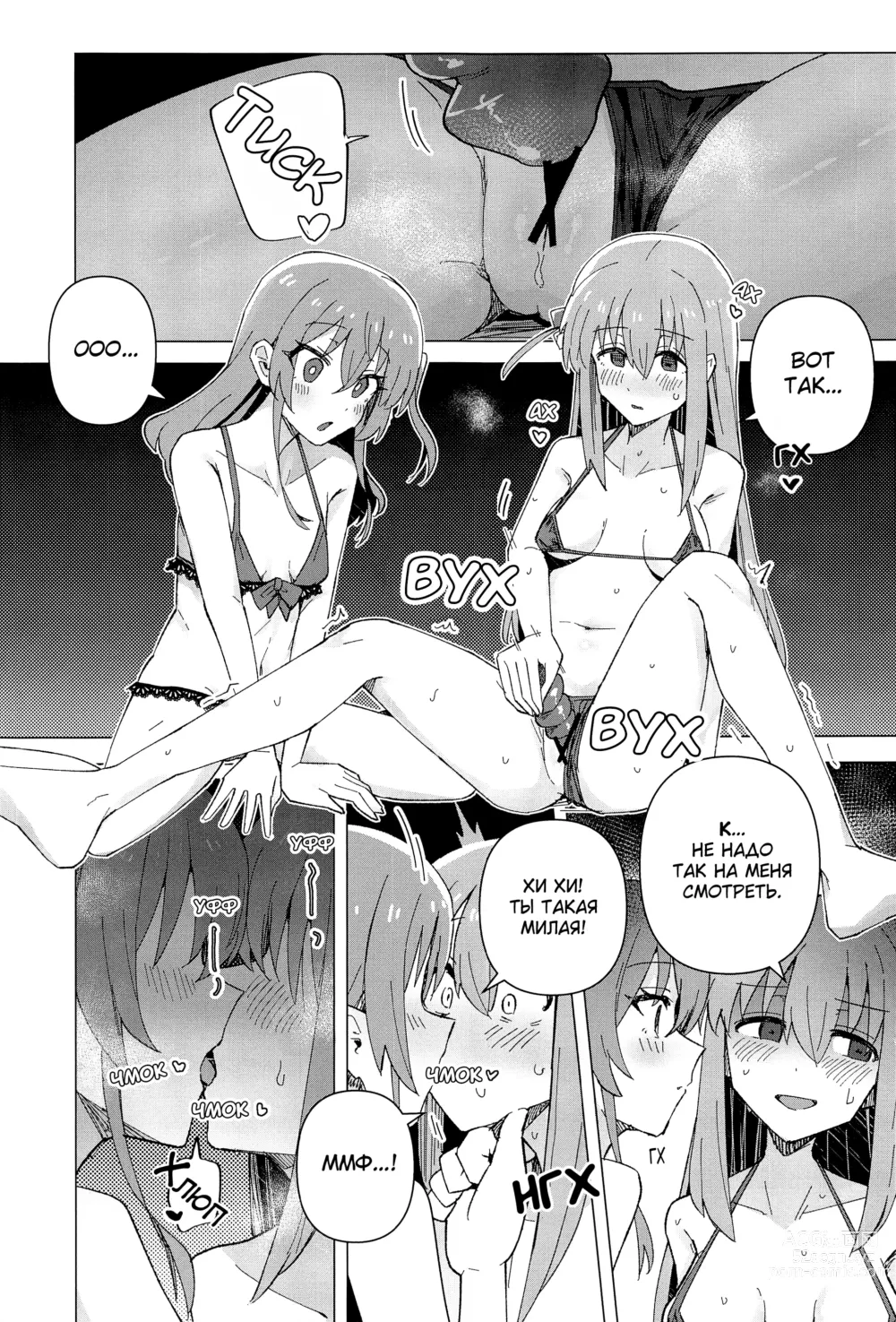 Page 6 of doujinshi Вниз по спирали