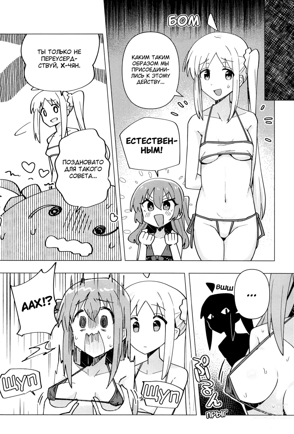 Page 9 of doujinshi Вниз по спирали