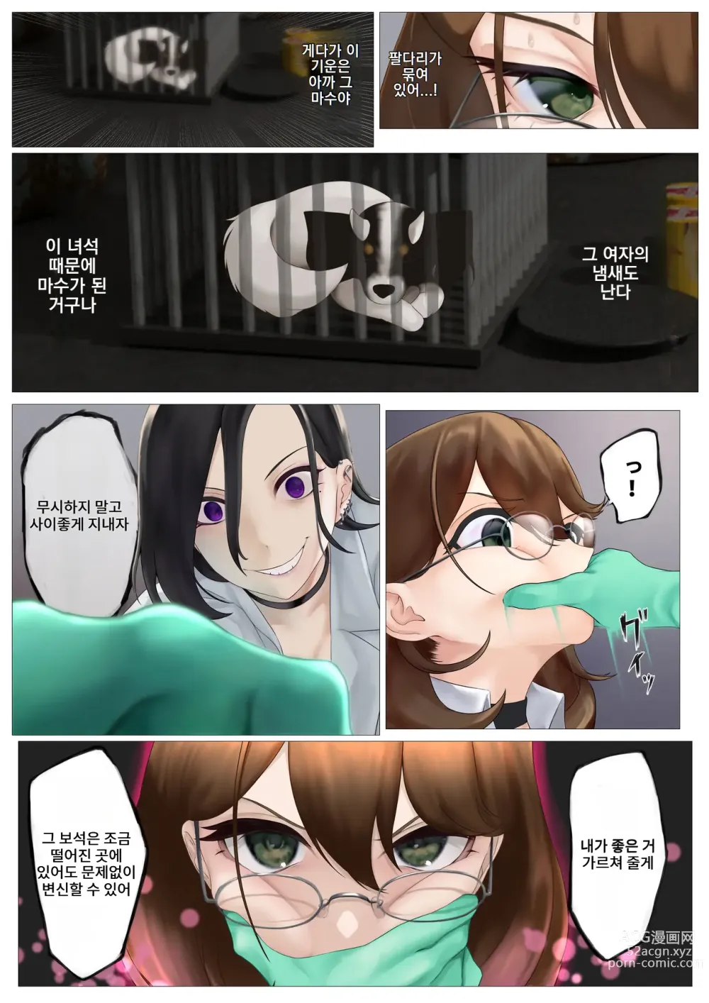 Page 6 of doujinshi 네코미미 변신히로인 실신 패배 능욕 3