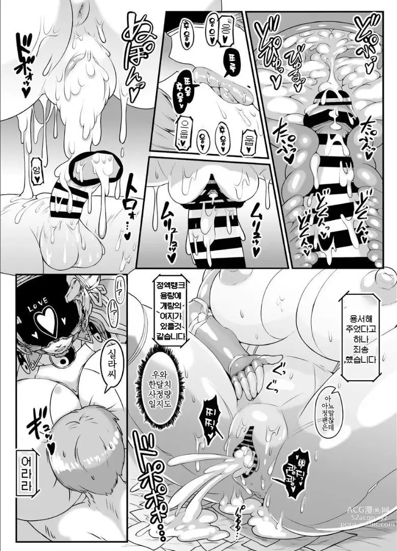 Page 38 of doujinshi Android no Ofuroya-san PLAYBOT Soukangou