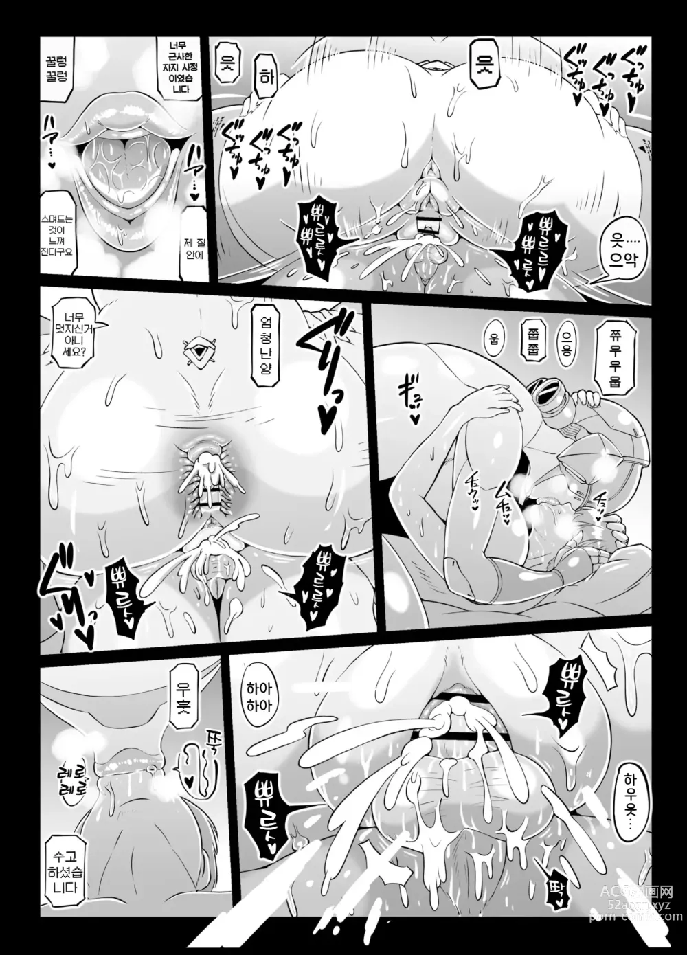 Page 14 of doujinshi Noukou Android Seikatsu PLAYBOT Nikangou Volume 2