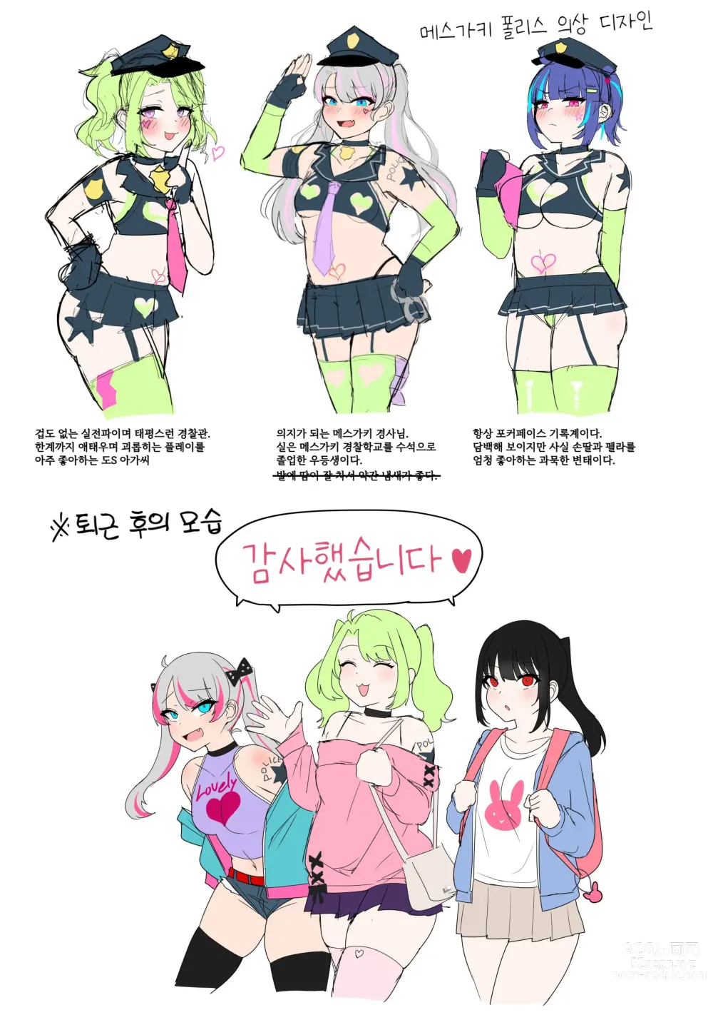 Page 35 of doujinshi 체포해 버릴꺼야! 메스가키 폴리스 24시