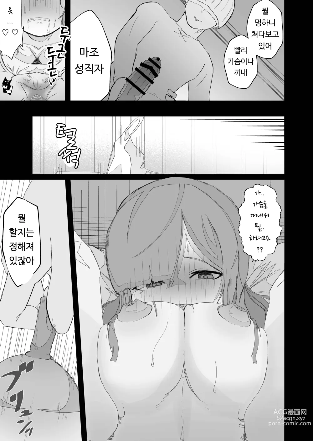 Page 21 of doujinshi (전) 청순한 수녀님을 유두와 아날만으로 함락시키는 이야기