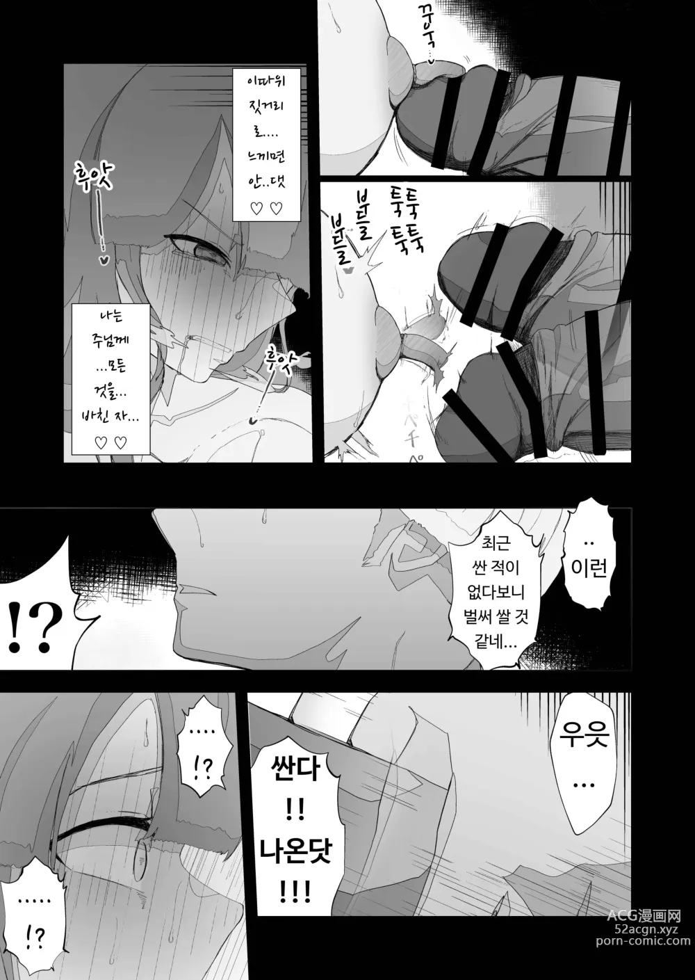 Page 23 of doujinshi (전) 청순한 수녀님을 유두와 아날만으로 함락시키는 이야기