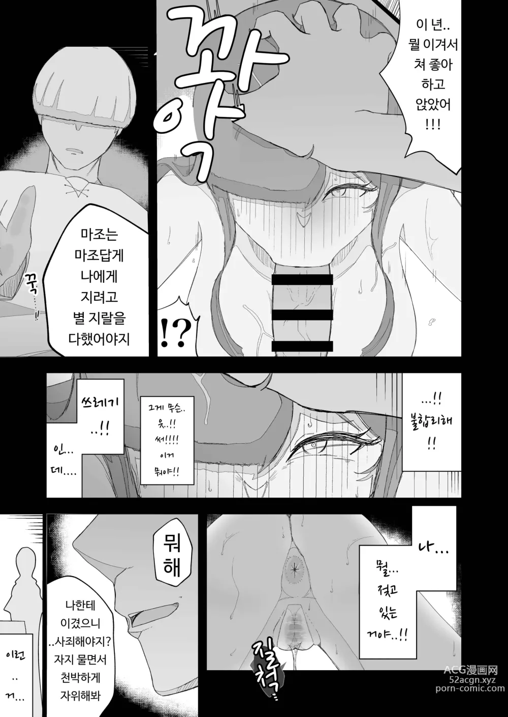 Page 25 of doujinshi (전) 청순한 수녀님을 유두와 아날만으로 함락시키는 이야기