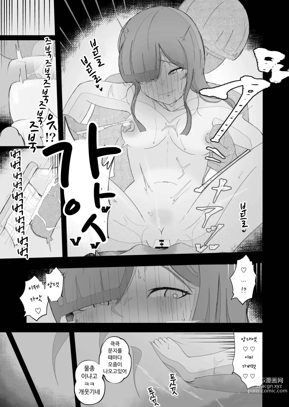 Page 31 of doujinshi (전) 청순한 수녀님을 유두와 아날만으로 함락시키는 이야기