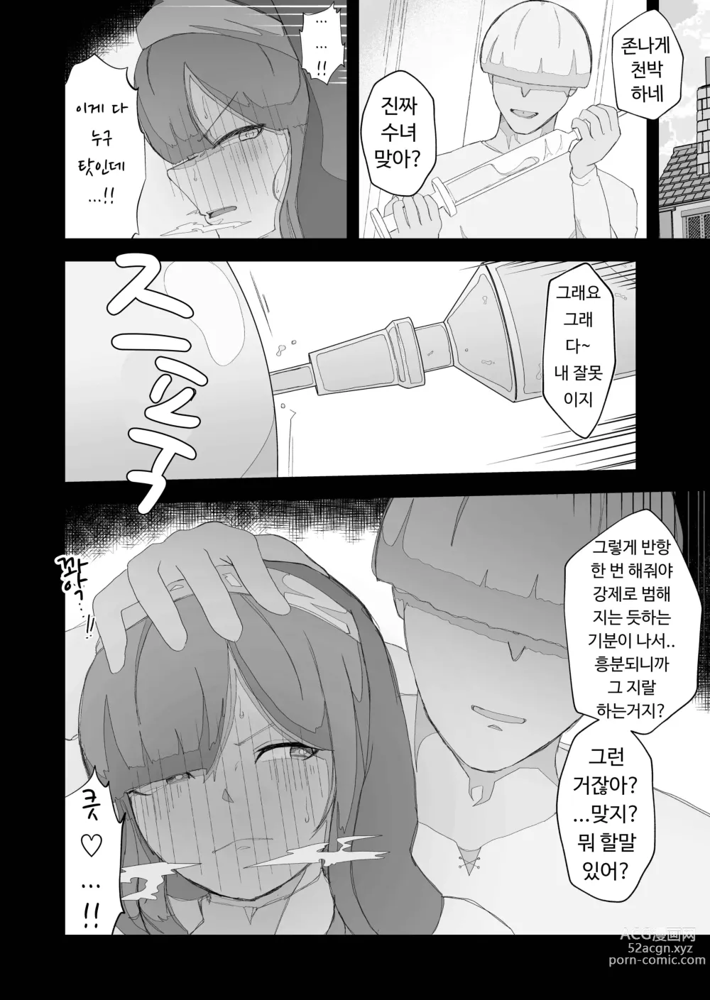 Page 34 of doujinshi (전) 청순한 수녀님을 유두와 아날만으로 함락시키는 이야기