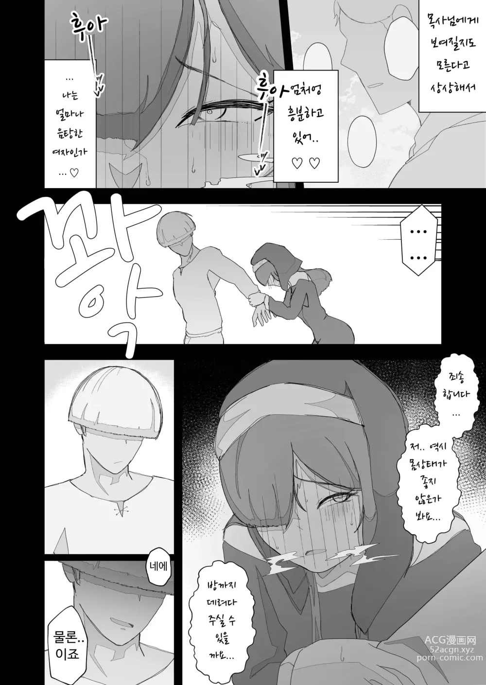 Page 40 of doujinshi (전) 청순한 수녀님을 유두와 아날만으로 함락시키는 이야기