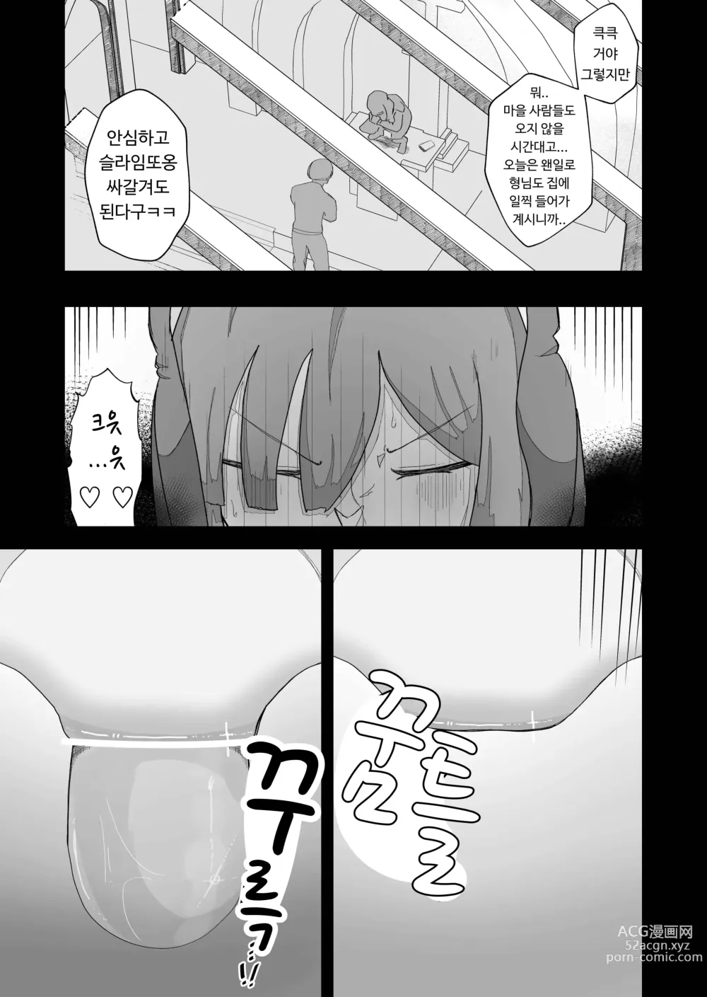 Page 43 of doujinshi (전) 청순한 수녀님을 유두와 아날만으로 함락시키는 이야기