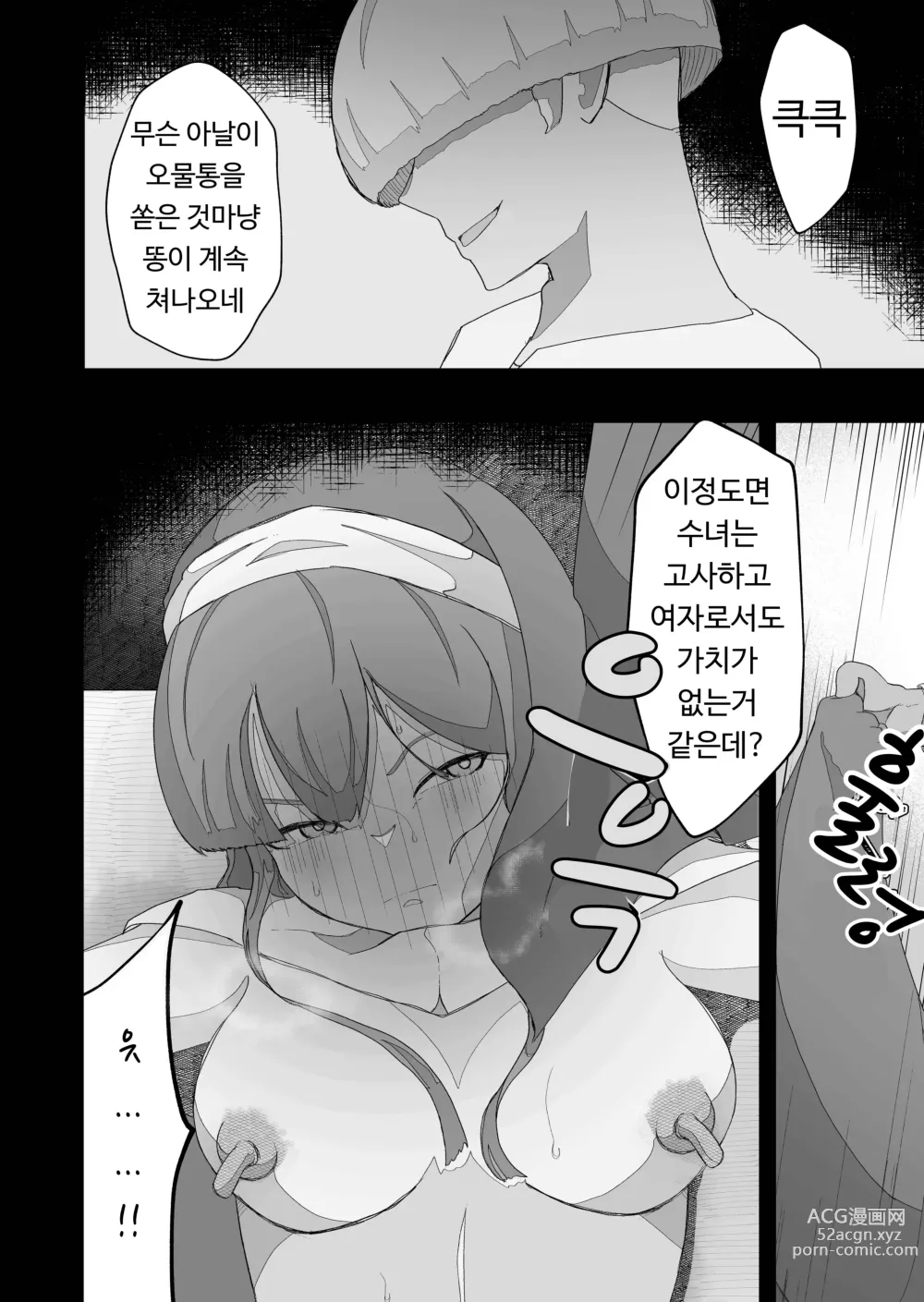 Page 48 of doujinshi (전) 청순한 수녀님을 유두와 아날만으로 함락시키는 이야기