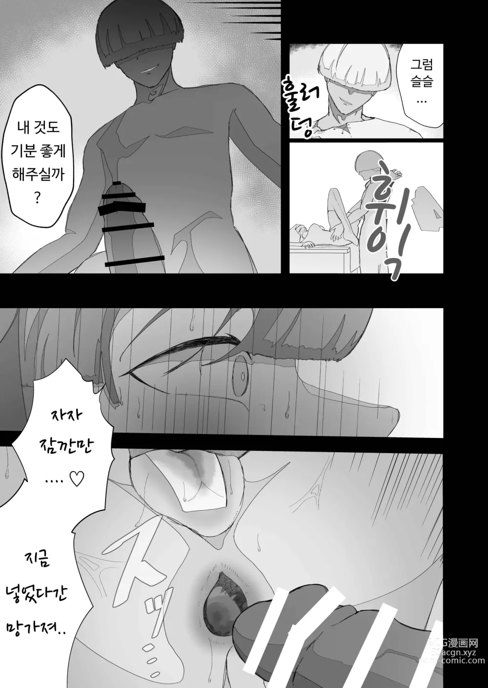 Page 49 of doujinshi (전) 청순한 수녀님을 유두와 아날만으로 함락시키는 이야기