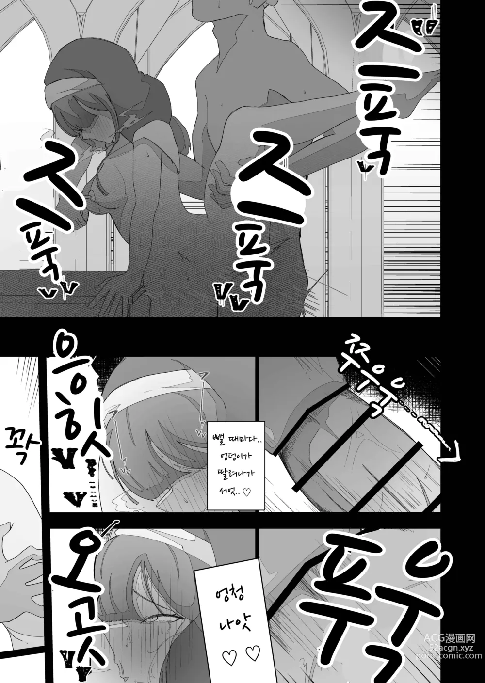 Page 51 of doujinshi (전) 청순한 수녀님을 유두와 아날만으로 함락시키는 이야기