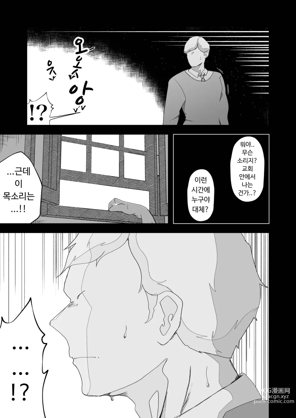 Page 55 of doujinshi (전) 청순한 수녀님을 유두와 아날만으로 함락시키는 이야기