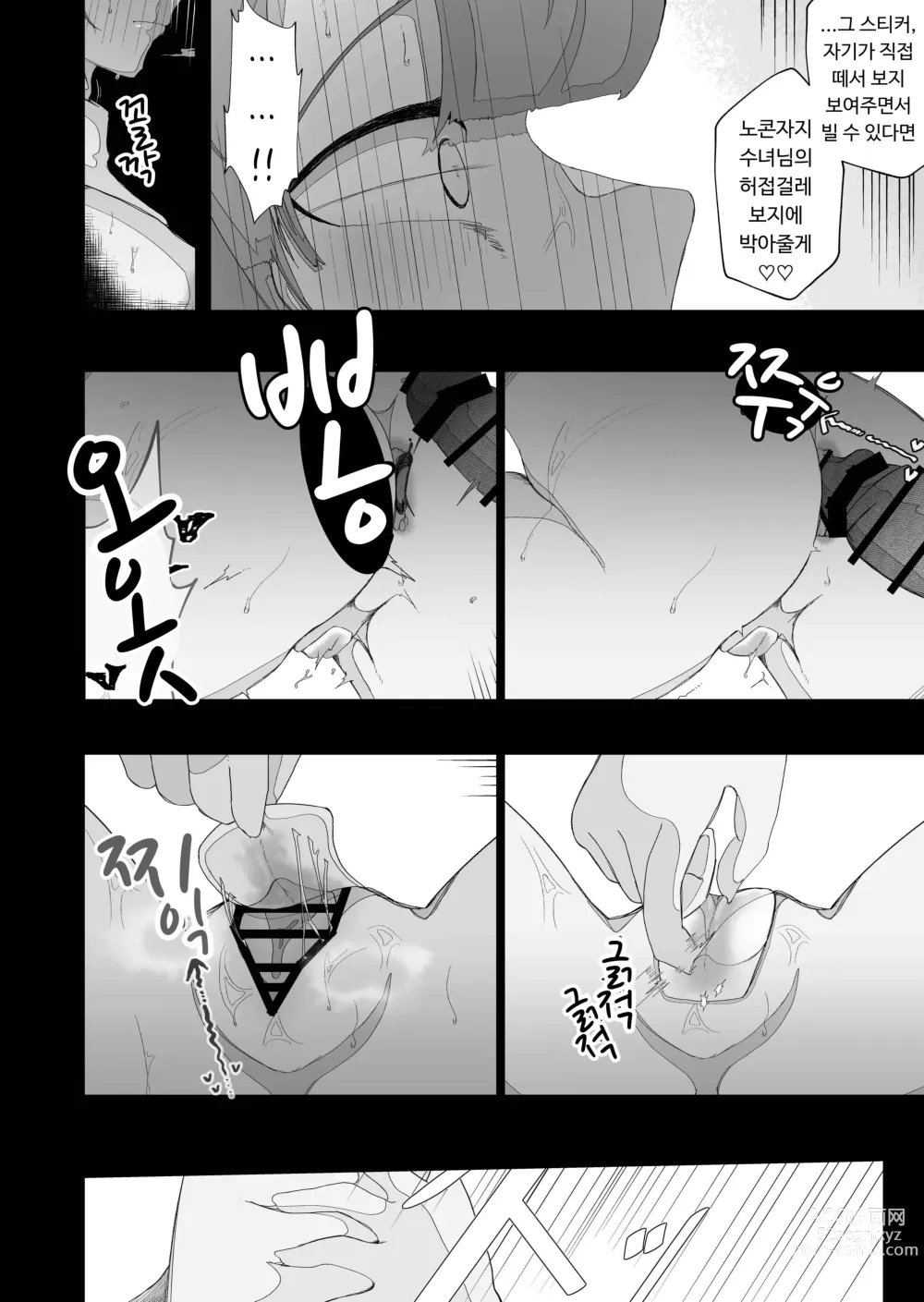 Page 60 of doujinshi (전) 청순한 수녀님을 유두와 아날만으로 함락시키는 이야기