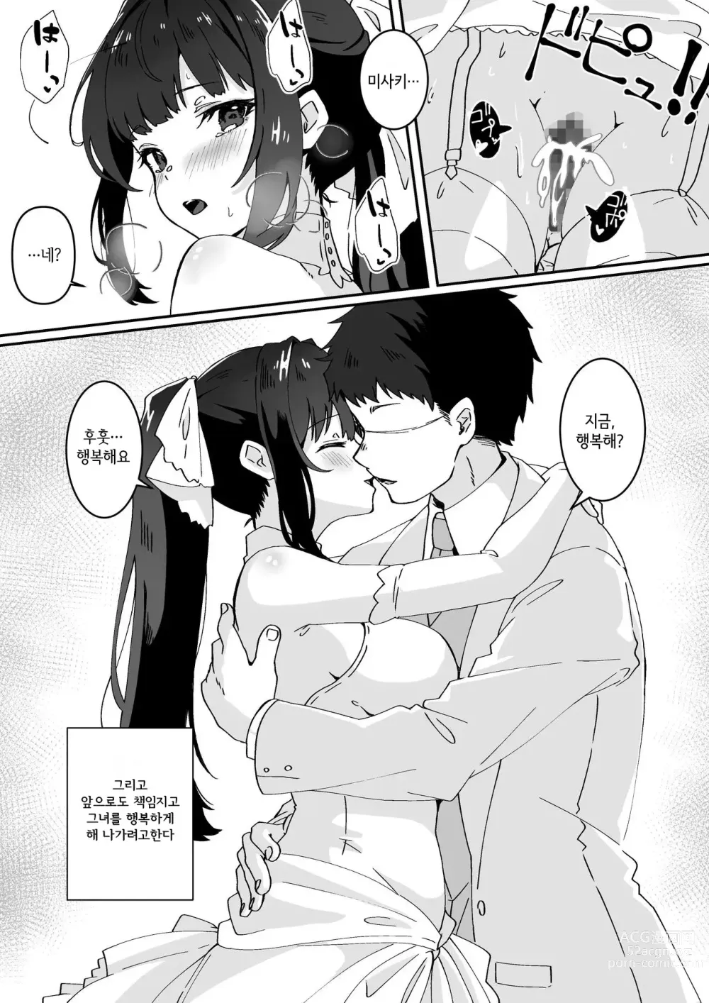 Page 40 of doujinshi Kyou no Tenki wa Ame Tokidoki Iede JK - Today´s Weather is Rainy and Sometimes Runaway JK