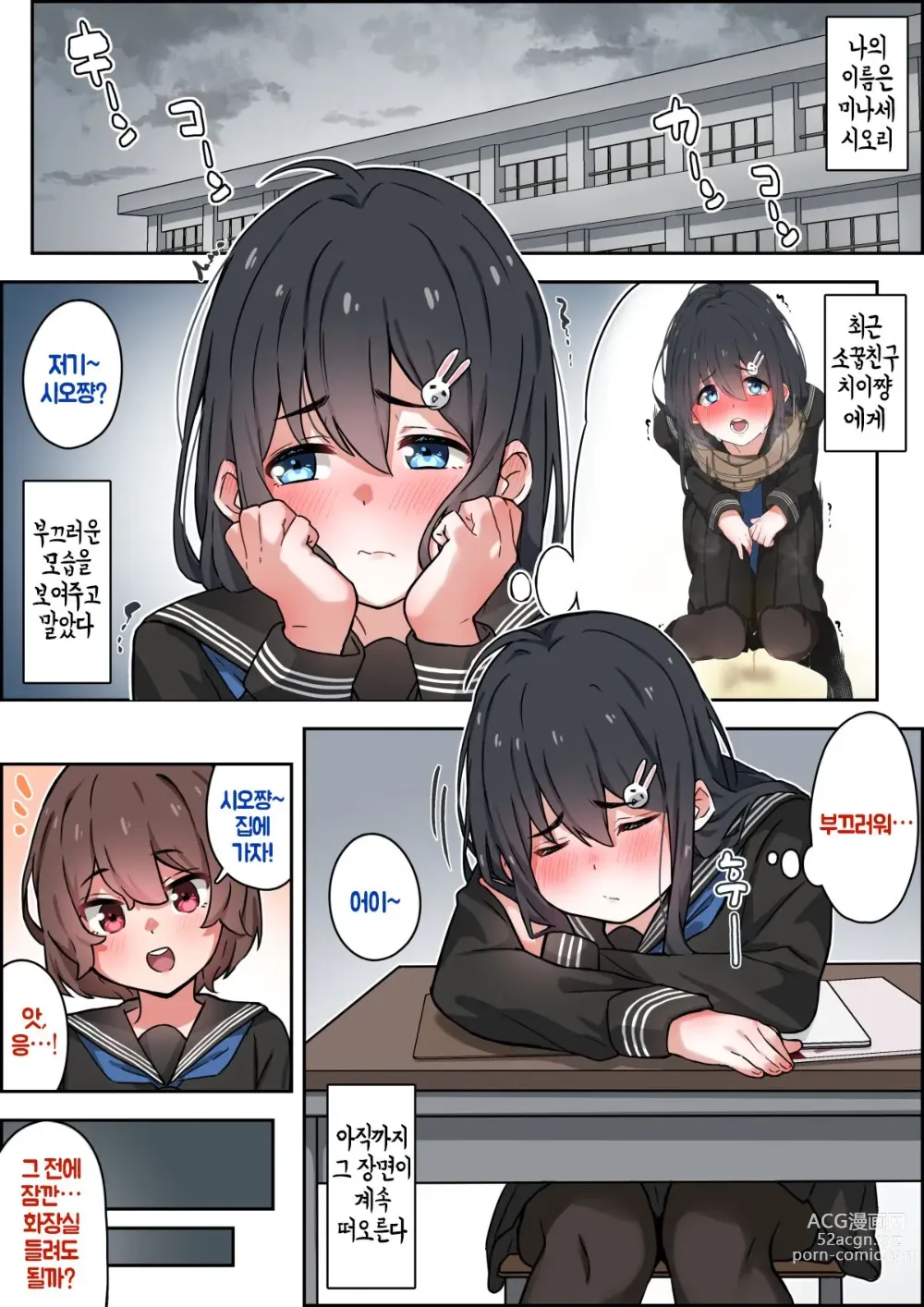 Page 9 of doujinshi Fuyu no Kaerimichi