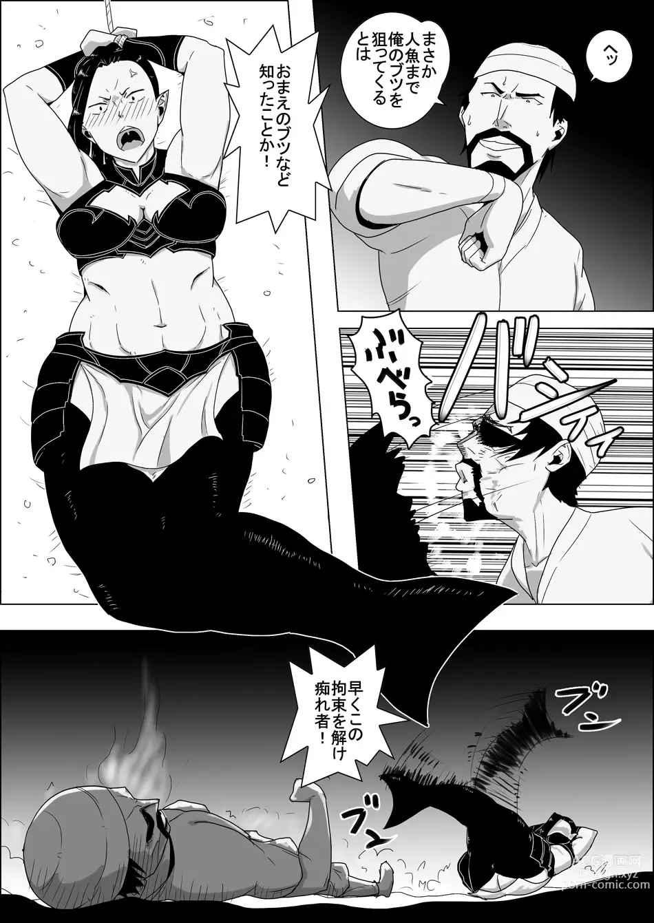 Page 5 of doujinshi Mada Daimei no Nai Fantasy Ningyo no Onna Senshi to Touzoku no Otoko