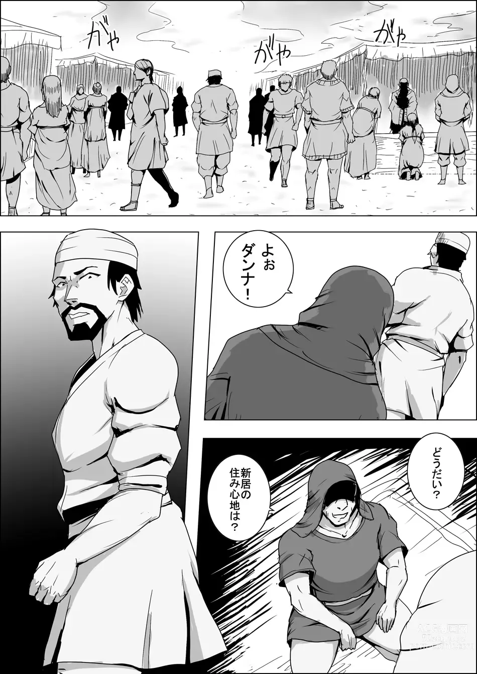 Page 2 of doujinshi Mada Daimei no Nai Fantasy Ningyo no Onna Senshi to Touzoku no Otoko III