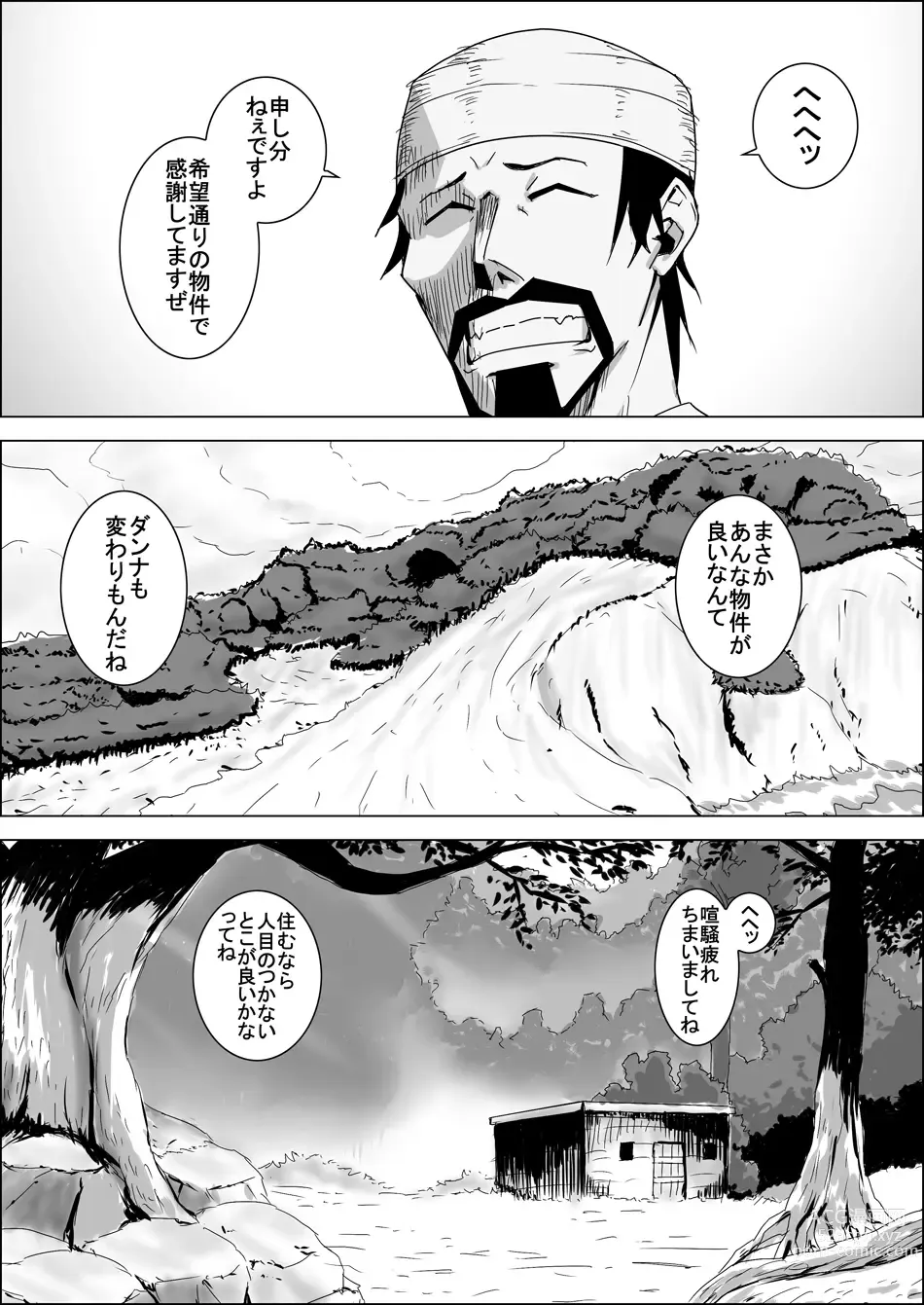 Page 3 of doujinshi Mada Daimei no Nai Fantasy Ningyo no Onna Senshi to Touzoku no Otoko III