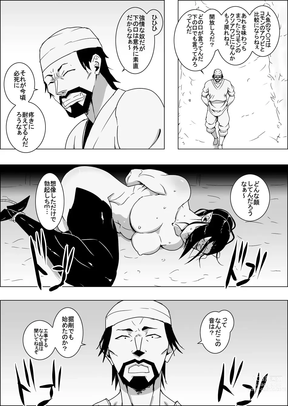 Page 2 of doujinshi Mada Daimei no Nai Fantasy Ningyo no Onna Senshi to Touzoku no Otoko IV