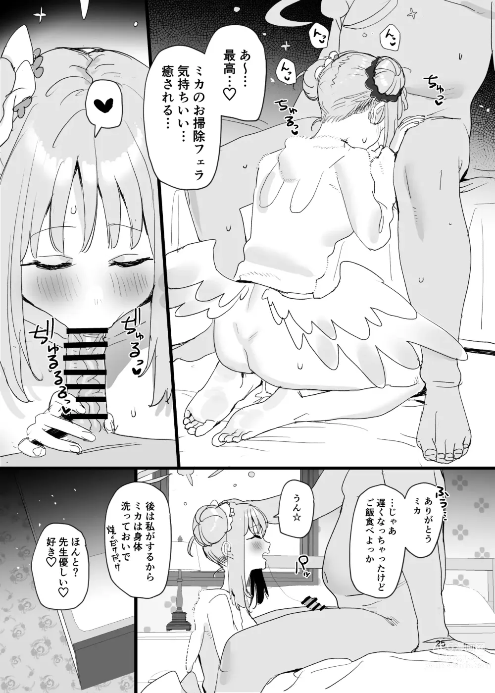 Page 25 of doujinshi Ore no Koto ga Daisuki na Kawaii Mika to Dousei Love Love Ecchi Suru Hon