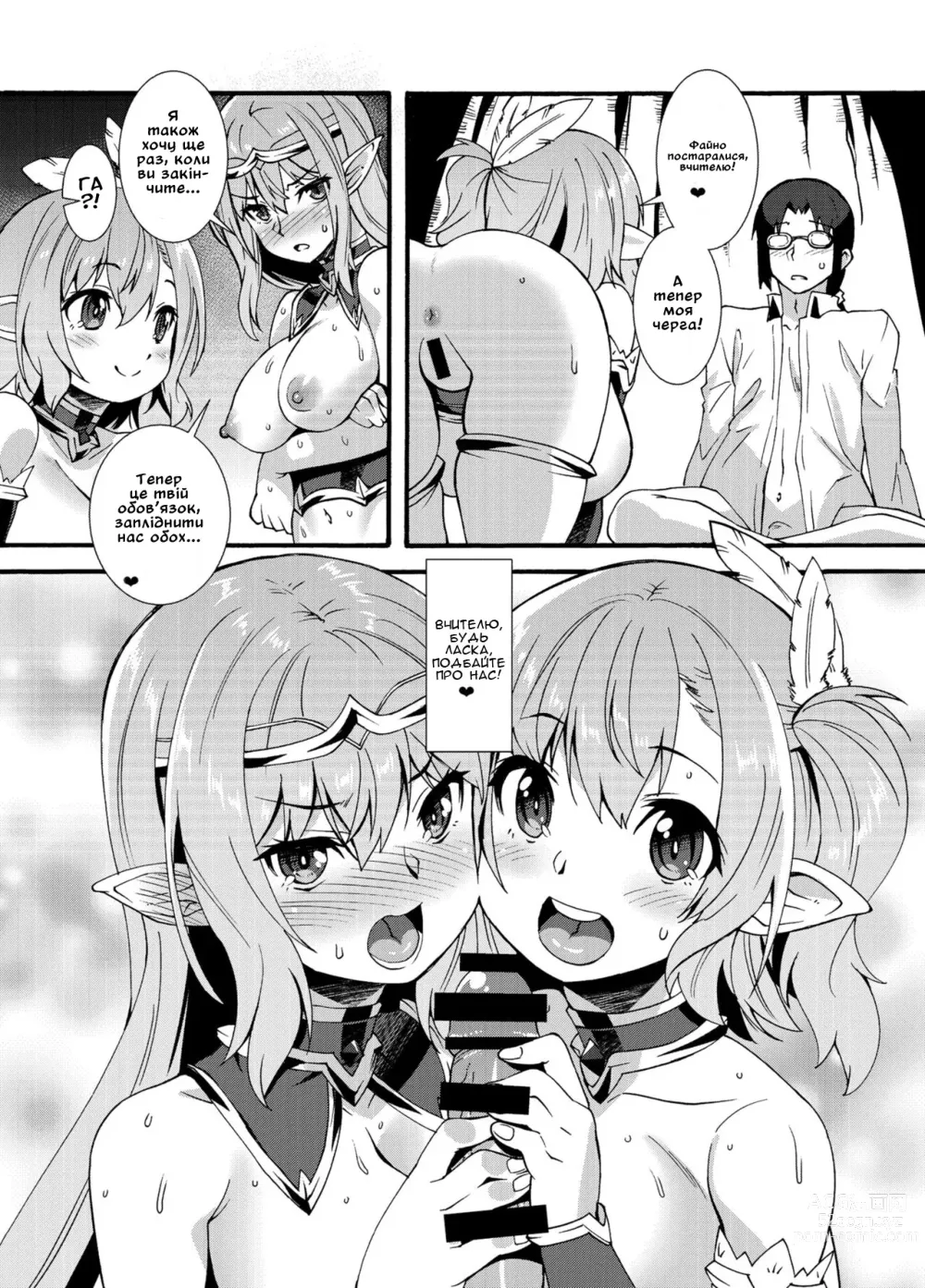 Page 26 of doujinshi Селище хтивих ельфів 2