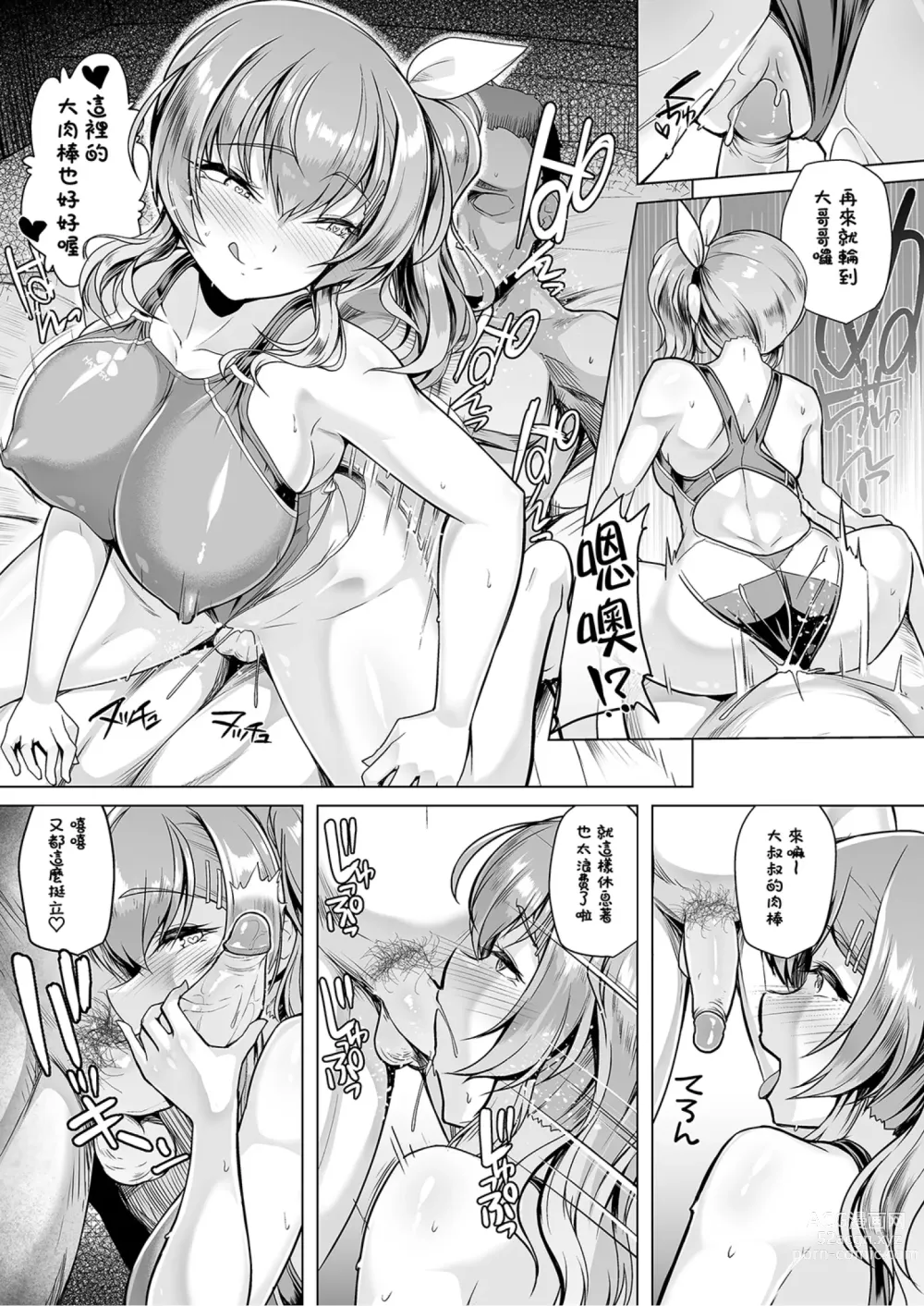 Page 68 of doujinshi Suieibu Ace Saimin Keikaku1-2