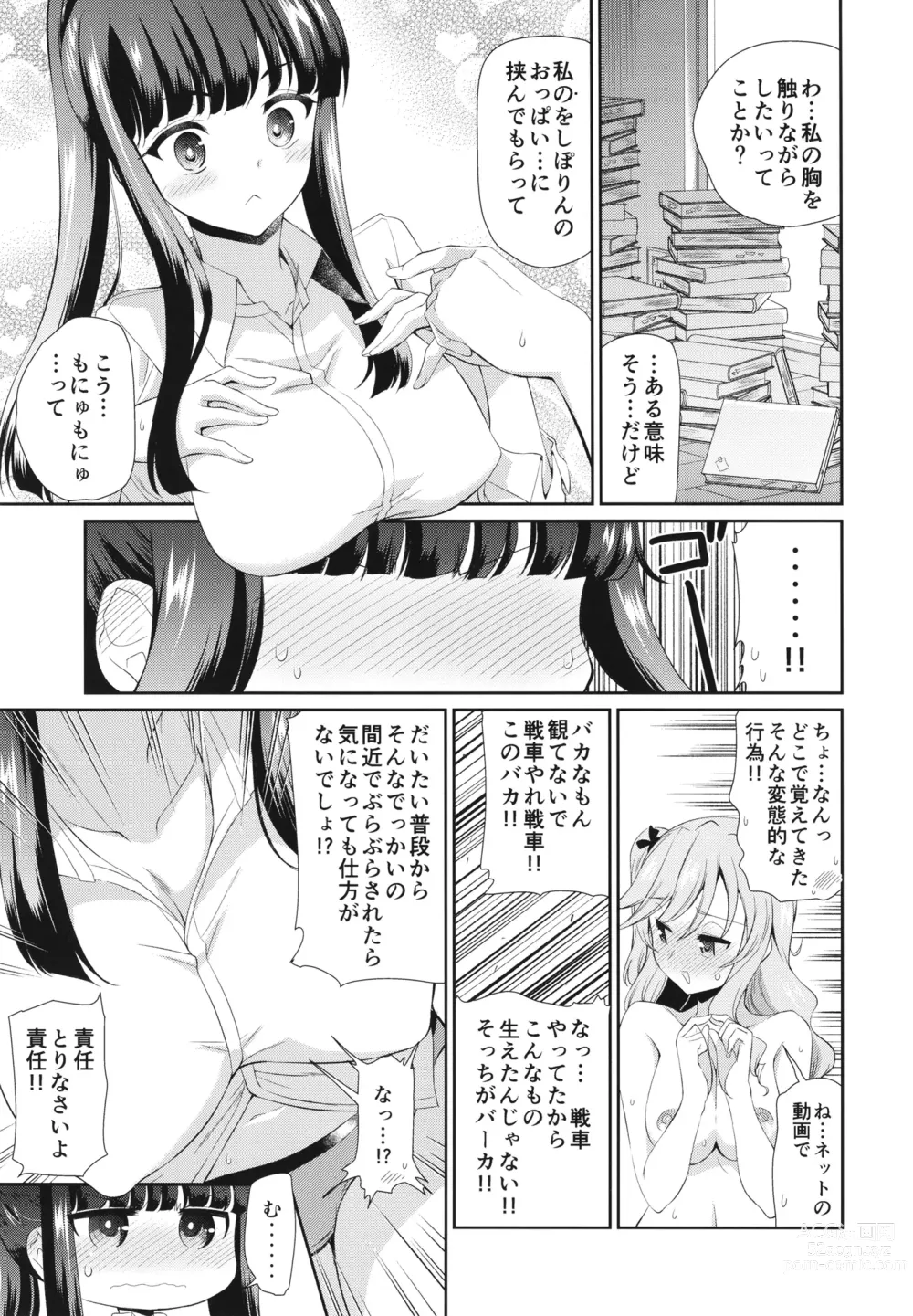 Page 12 of doujinshi NISHIZUMI SHIMADA Iemoto ZERO