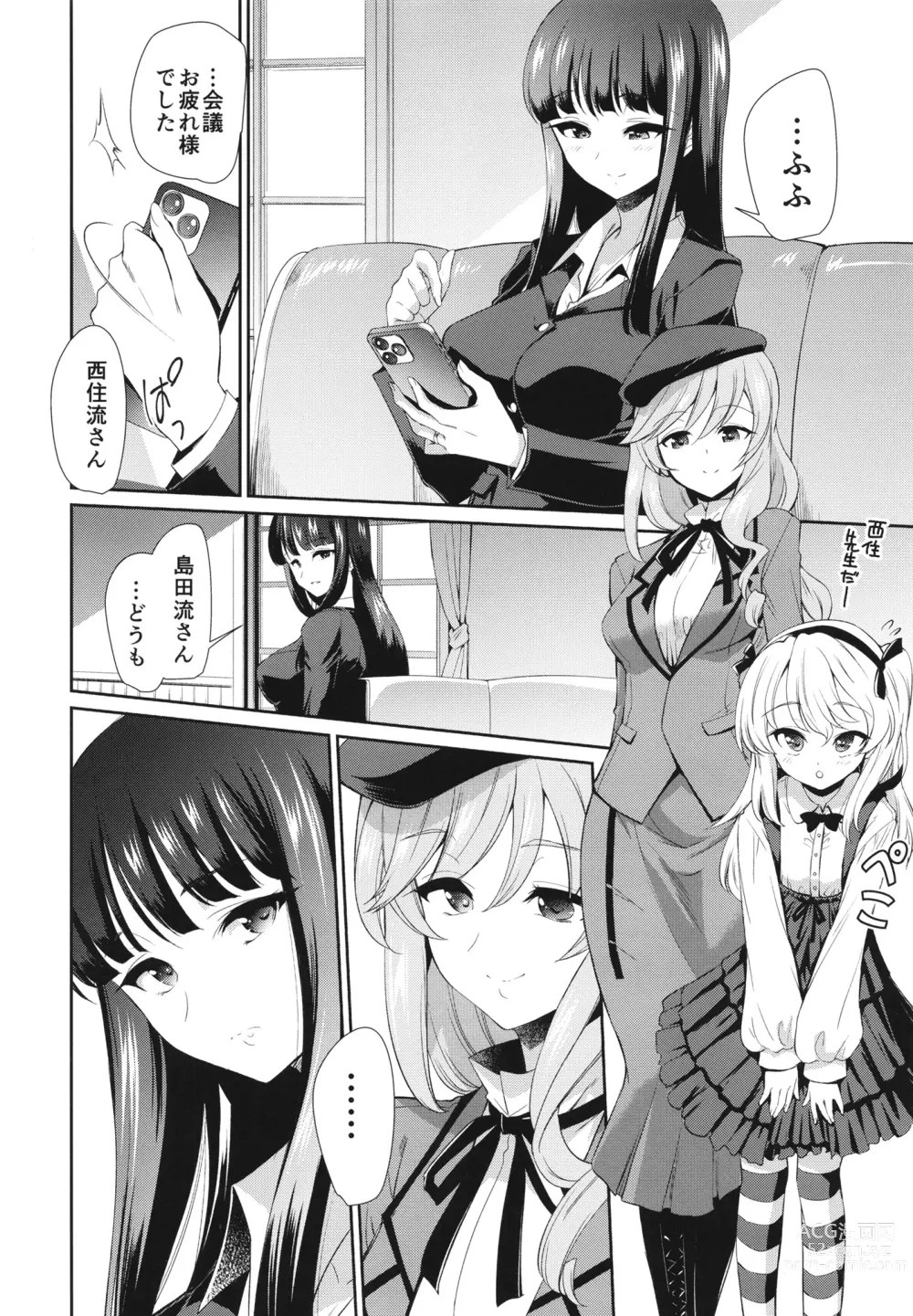 Page 25 of doujinshi NISHIZUMI SHIMADA Iemoto ZERO