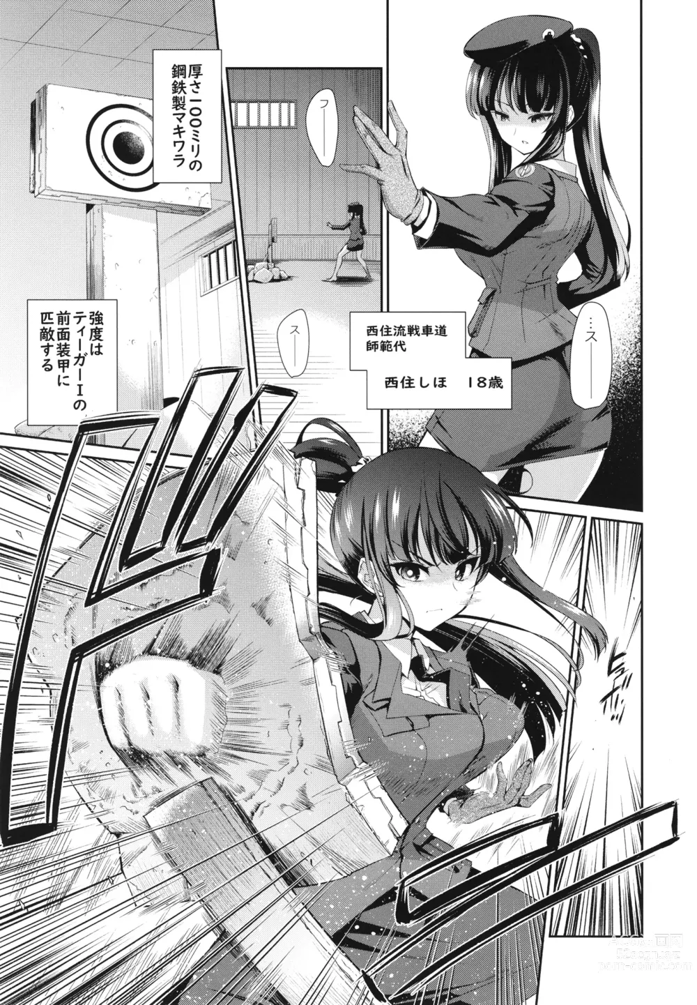 Page 4 of doujinshi NISHIZUMI SHIMADA Iemoto ZERO