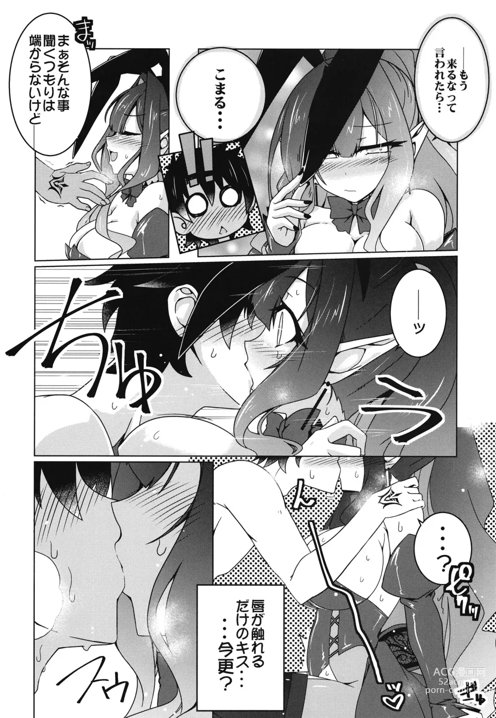 Page 9 of doujinshi Usagi o Ishi