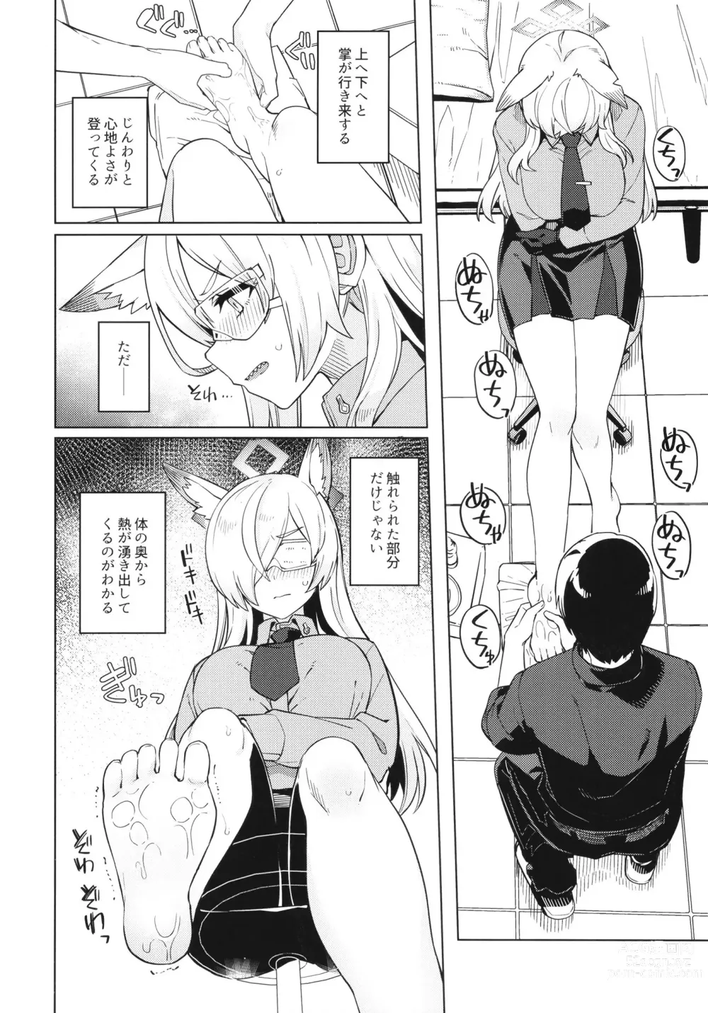 Page 7 of doujinshi Kanna ga Daijoubu tte Iu nara...