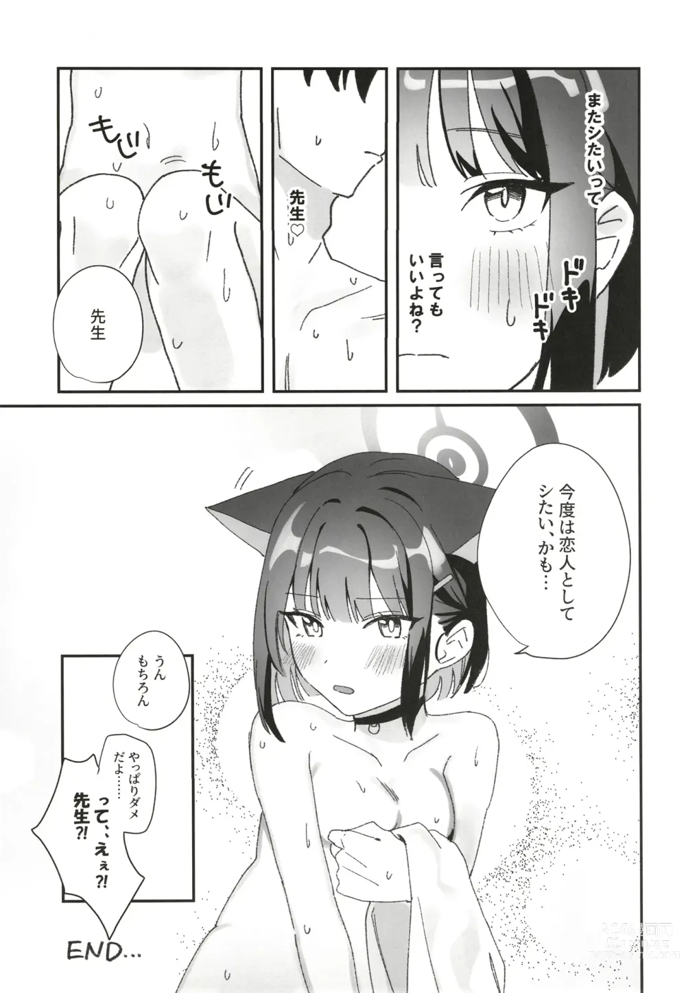 Page 28 of doujinshi Reward Me