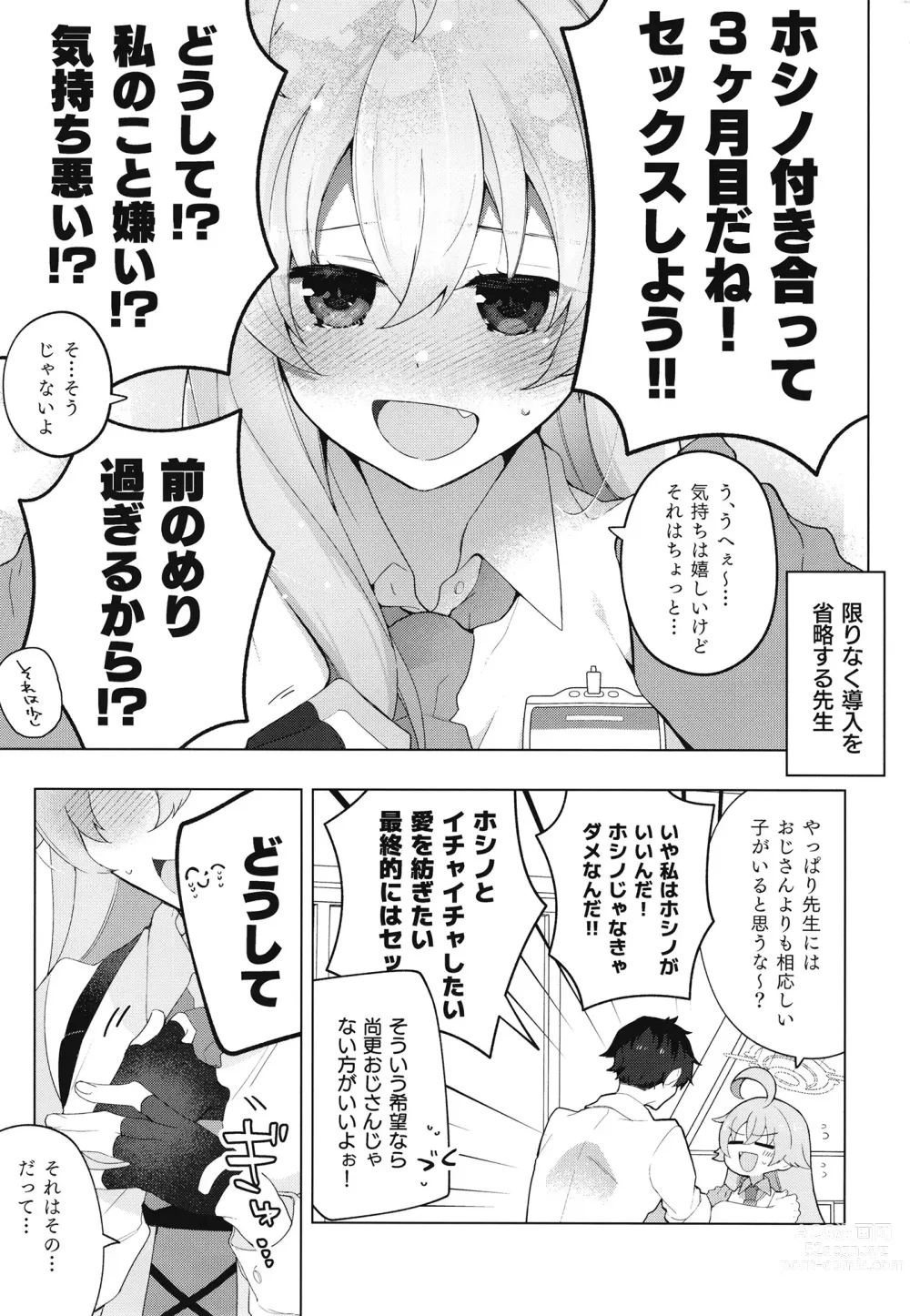 Page 2 of doujinshi Oji-san to Love Icha Hatsu Ecchi Bon