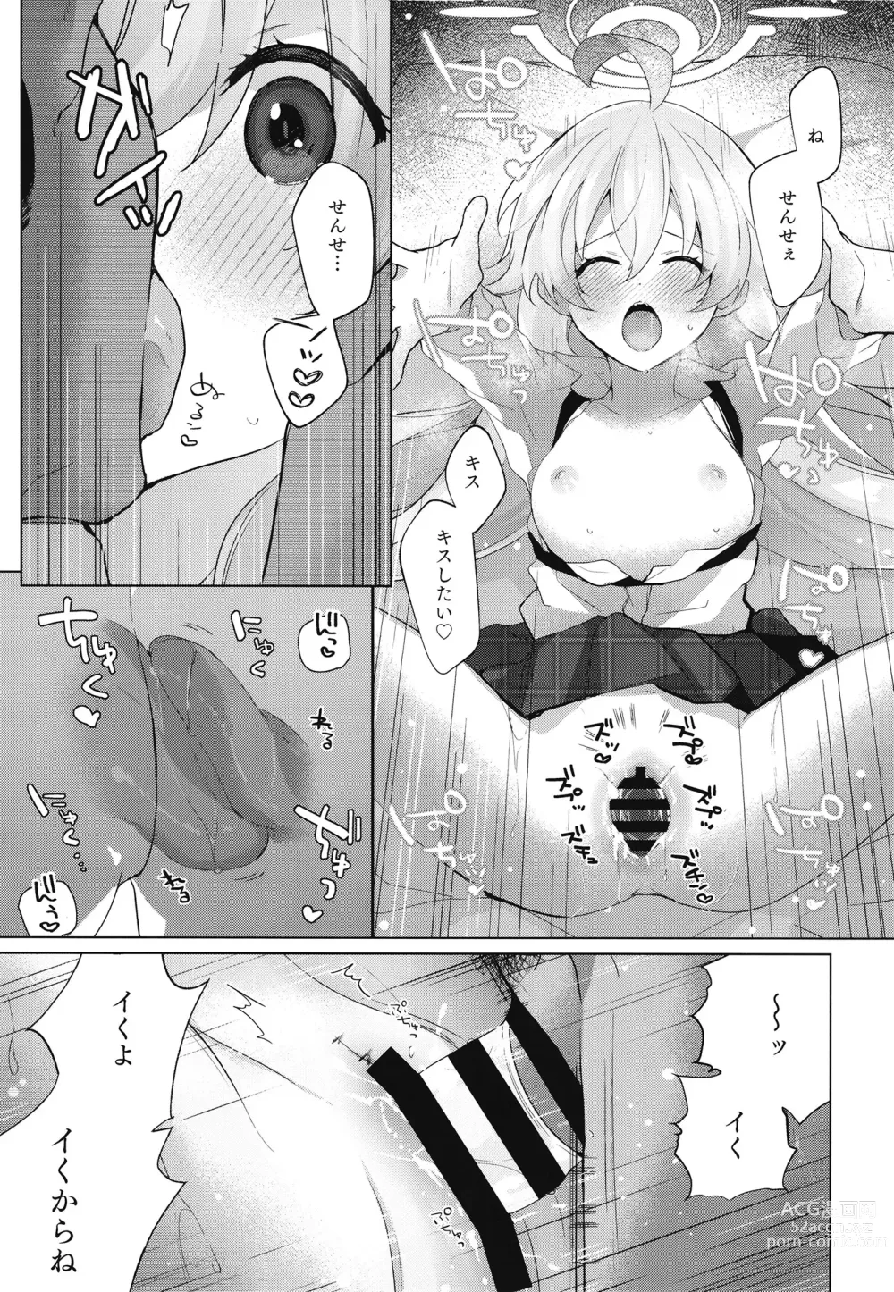 Page 18 of doujinshi Oji-san to Love Icha Hatsu Ecchi Bon