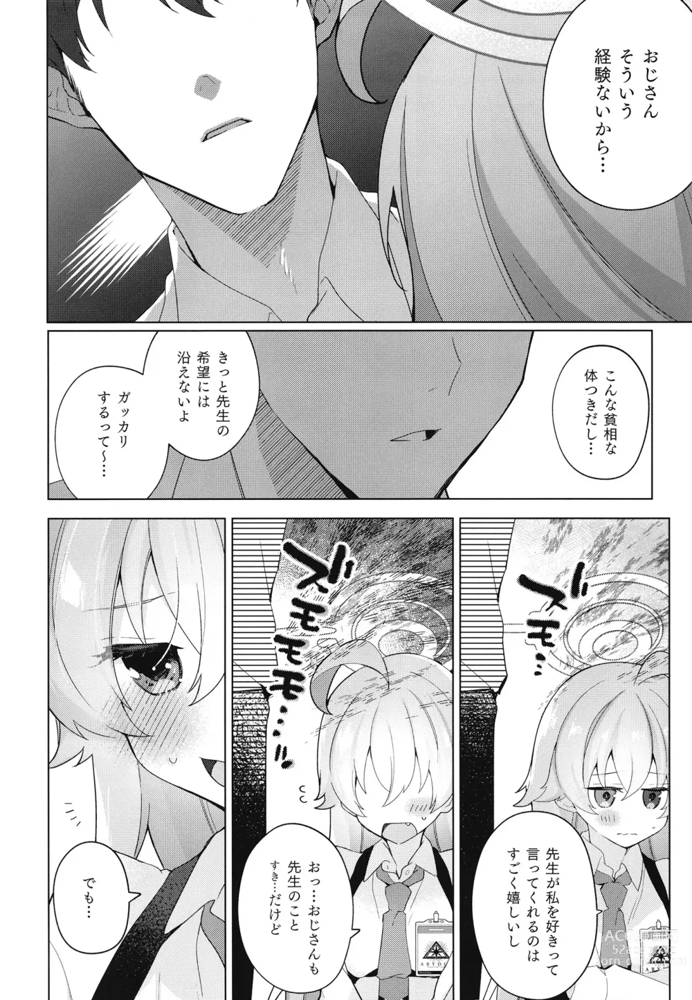 Page 3 of doujinshi Oji-san to Love Icha Hatsu Ecchi Bon