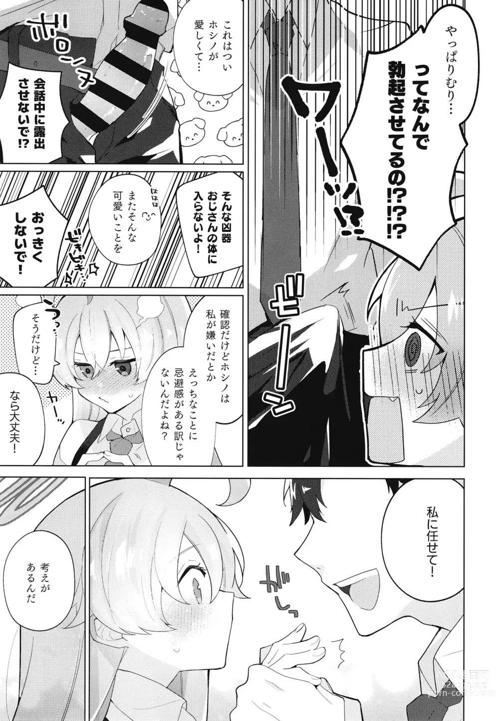 Page 4 of doujinshi Oji-san to Love Icha Hatsu Ecchi Bon