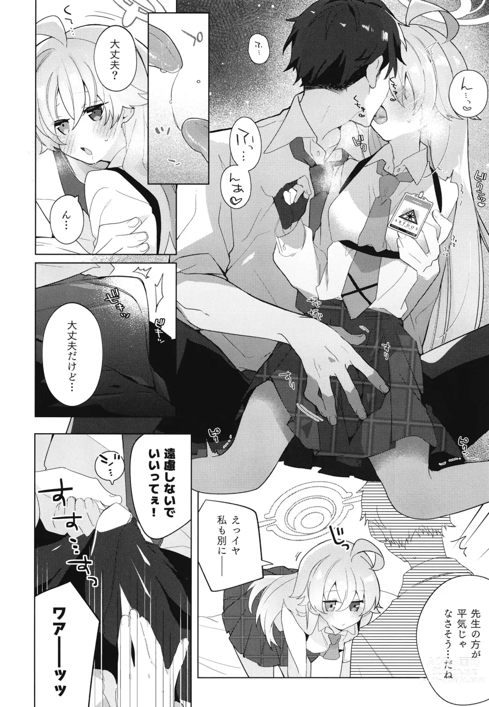 Page 7 of doujinshi Oji-san to Love Icha Hatsu Ecchi Bon