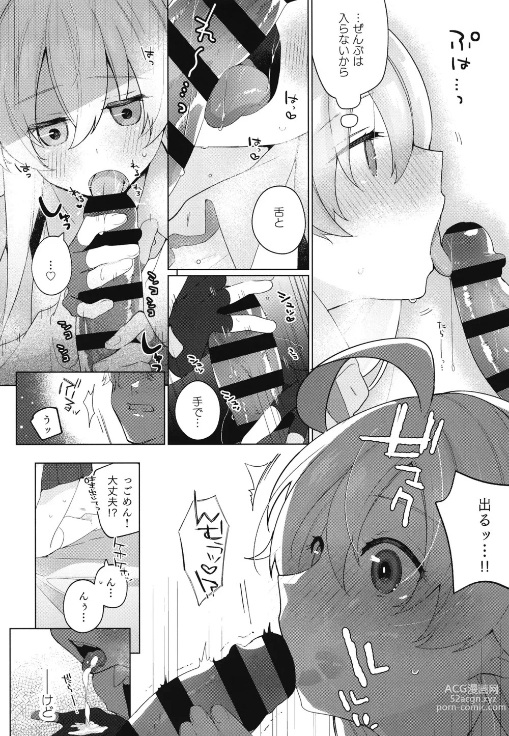 Page 9 of doujinshi Oji-san to Love Icha Hatsu Ecchi Bon