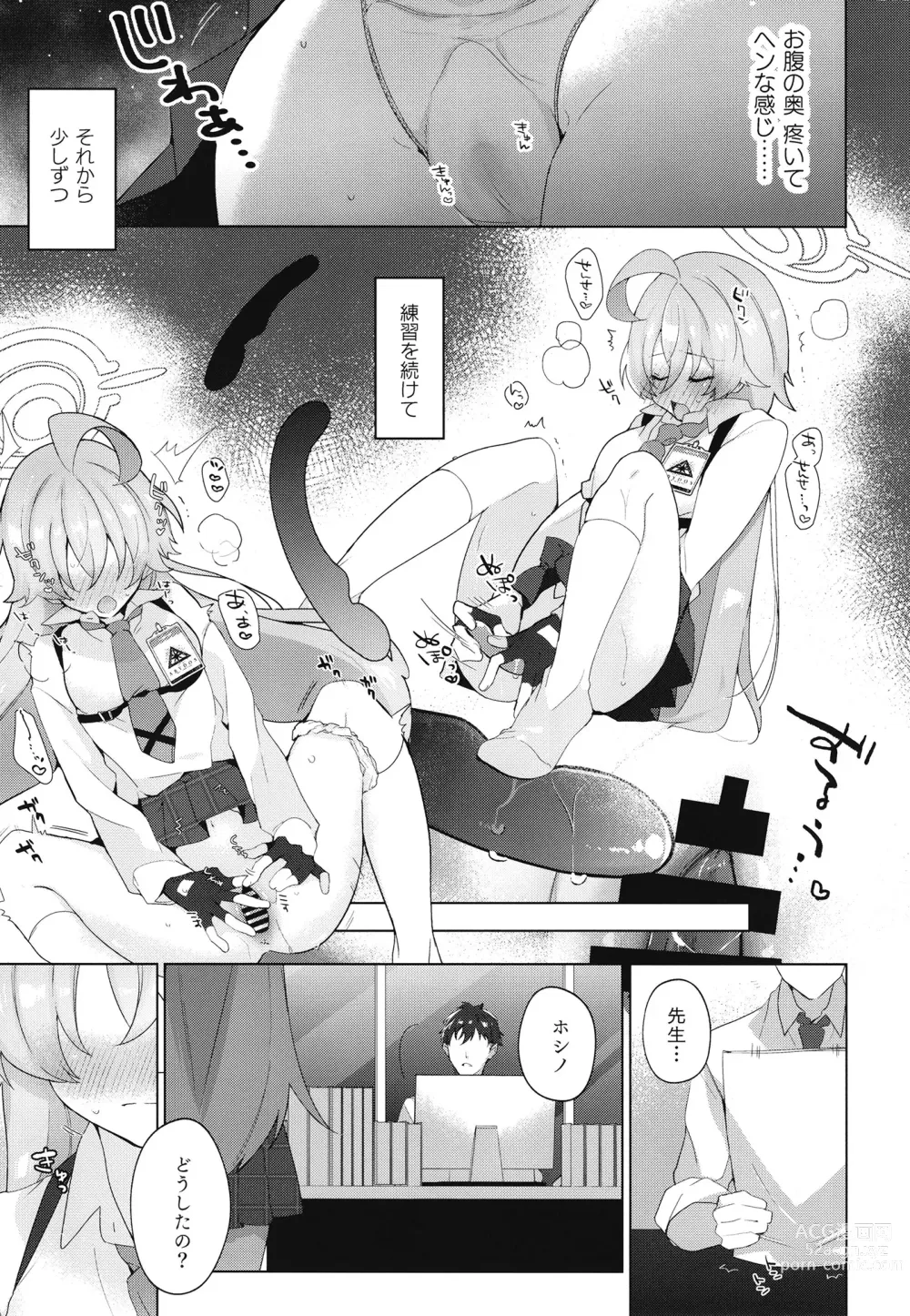 Page 10 of doujinshi Oji-san to Love Icha Hatsu Ecchi Bon