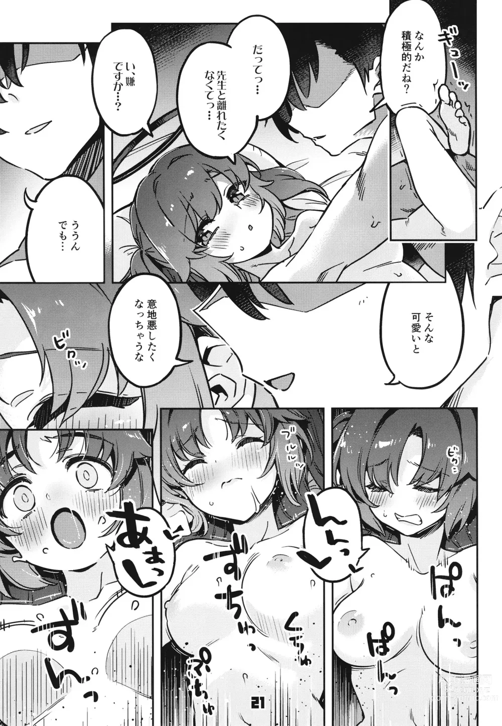 Page 20 of doujinshi Sensei! Ojikan Chotto Jatarimasen