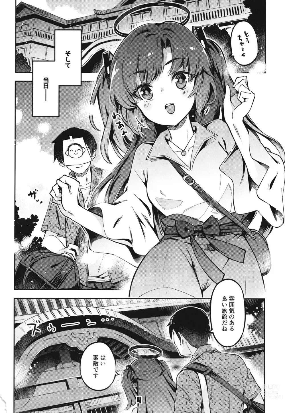 Page 3 of doujinshi Sensei! Ojikan Chotto Jatarimasen