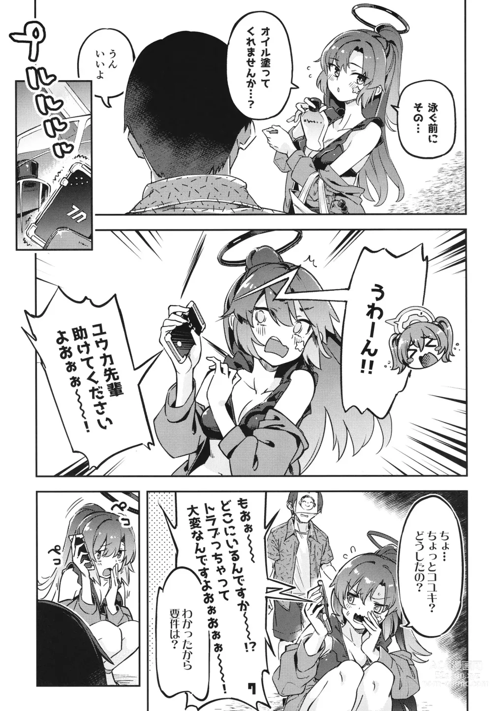 Page 6 of doujinshi Sensei! Ojikan Chotto Jatarimasen