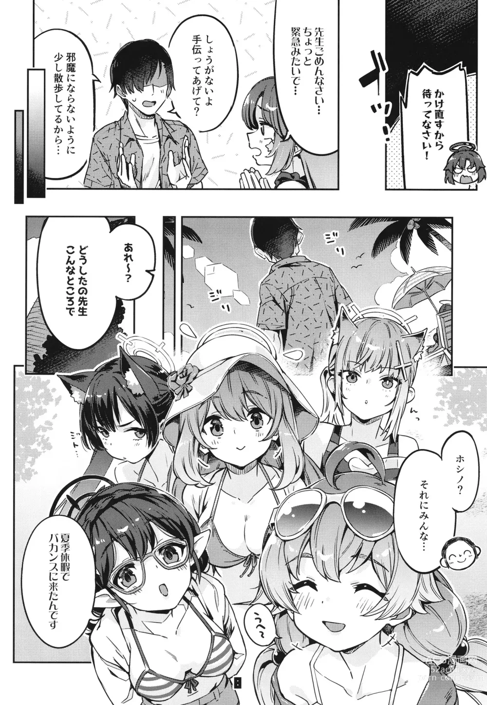 Page 7 of doujinshi Sensei! Ojikan Chotto Jatarimasen