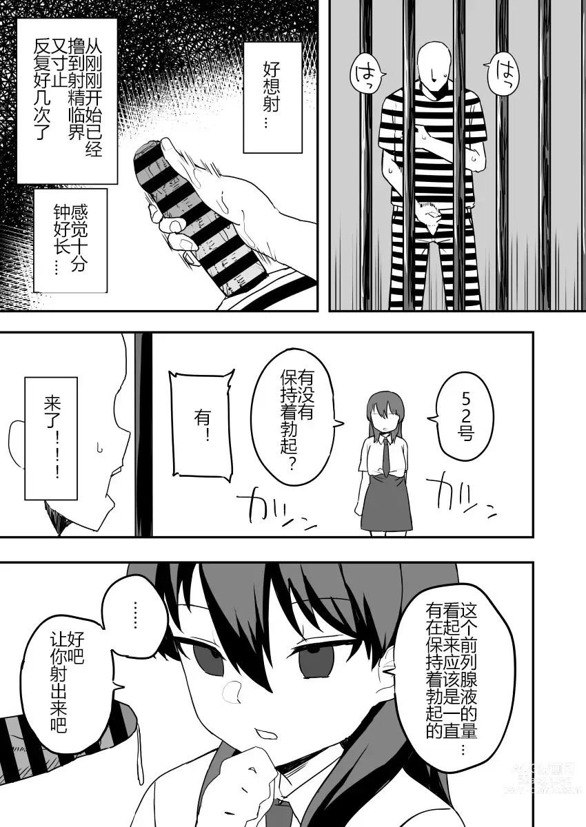 Page 102 of manga Kaku fuzoku taiken repo-fu manga